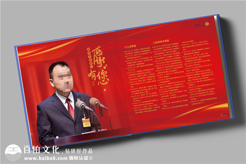 退休干部紀念冊-檢察院領(lǐng)導退休畫(huà)冊設計版式