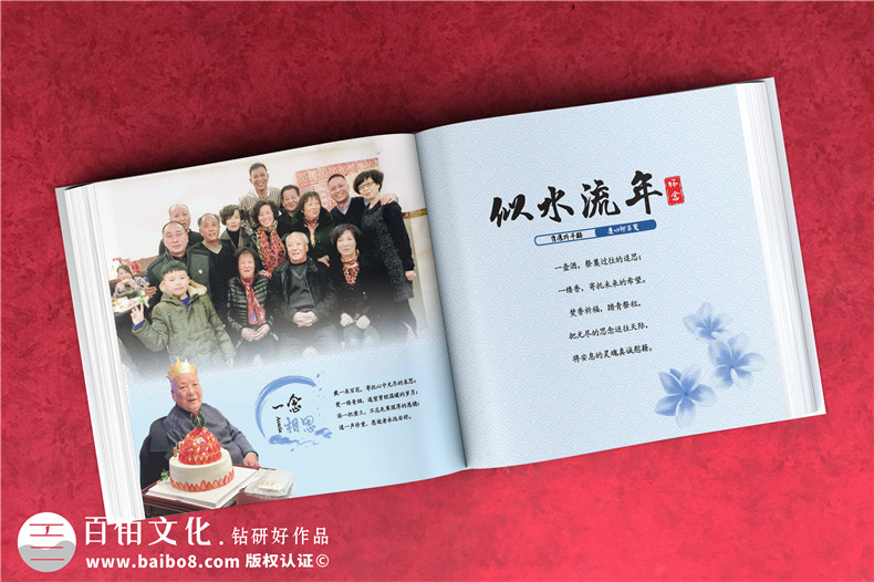 給去世老人制作相冊-紀念已故過(guò)世老人的懷念電子相冊