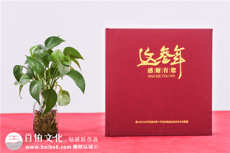 領(lǐng)導個(gè)人紀念冊定制-珍藏工作歲月印記