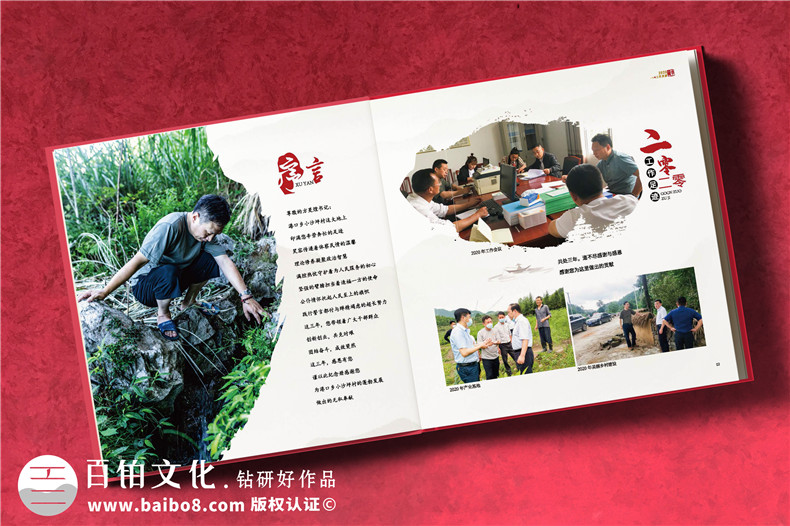 領(lǐng)導個(gè)人紀念冊定制-珍藏工作歲月印記