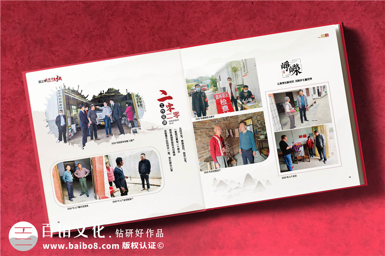 駐村第一書(shū)記幫扶工作紀念冊-駐村指導員工作隊紀實(shí)畫(huà)冊