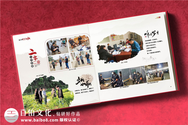 駐村第一書(shū)記幫扶工作紀念冊-駐村指導員工作隊紀實(shí)畫(huà)冊