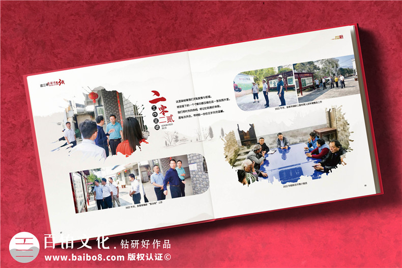 駐村第一書(shū)記幫扶工作紀念冊-駐村指導員工作隊紀實(shí)畫(huà)冊