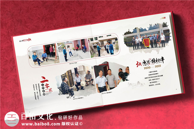 領(lǐng)導個(gè)人紀念冊定制-珍藏工作歲月印記