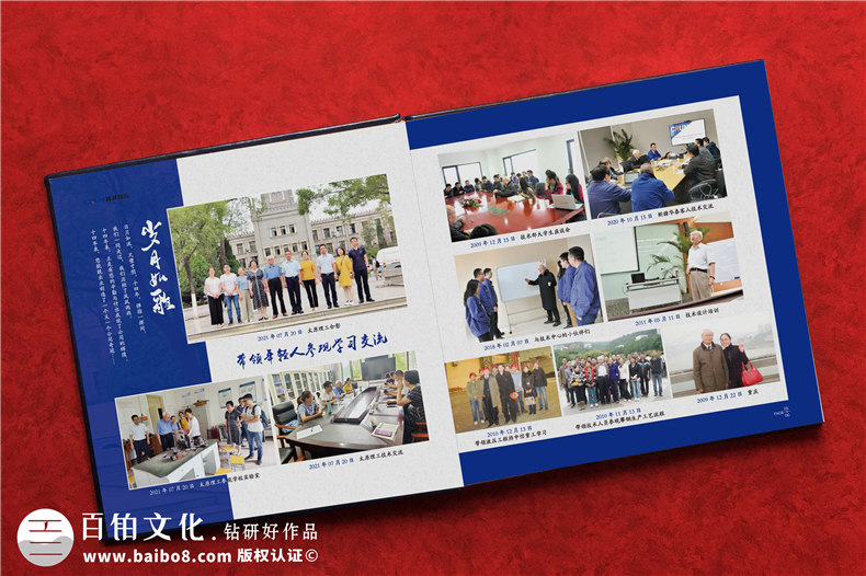 專(zhuān)家退休相冊-首席技術(shù)顧問(wèn)榮休紀念冊