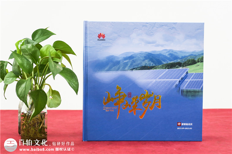 華為離職員工紀念冊-工作記錄相冊設計樣冊