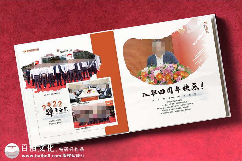 公司黨委書(shū)記退休紀念冊-銀行書(shū)記相冊影集