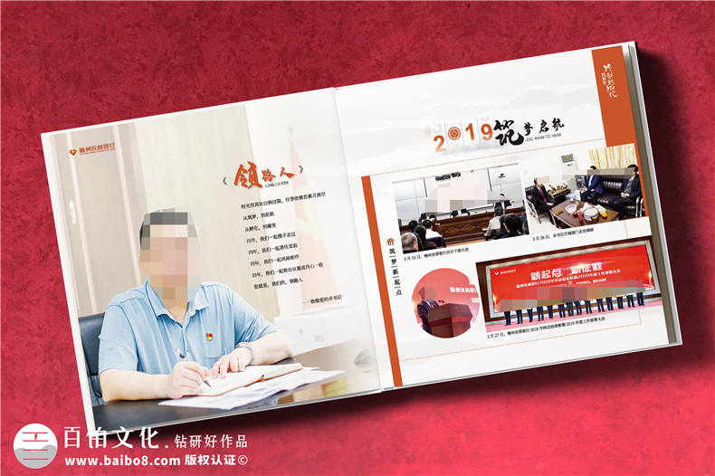 公司黨委書(shū)記退休紀念冊-銀行書(shū)記相冊影集