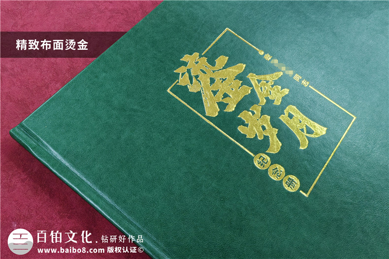 領(lǐng)導工作照片集-記錄國企領(lǐng)導職業(yè)生涯紀念冊