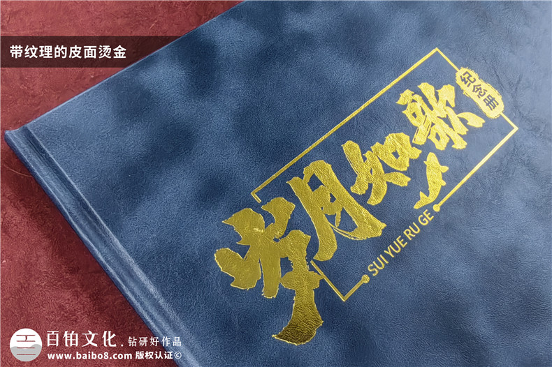駐村干部離村贈送相冊怎么做-記錄駐村領(lǐng)導三年工作離任紀念冊