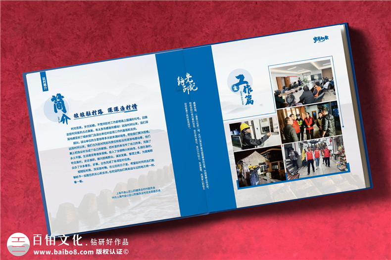 駐村干部離村贈送相冊怎么做-記錄駐村領(lǐng)導三年工作離任紀念冊