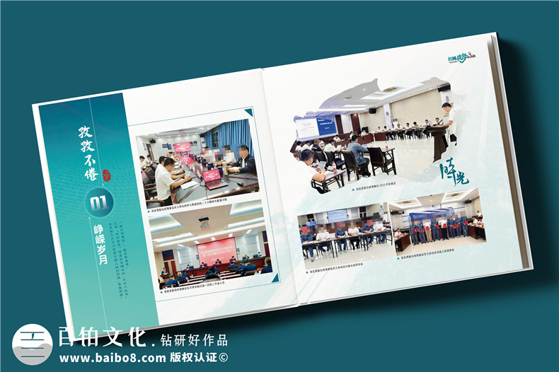 電網(wǎng)領(lǐng)導工作記錄相冊設計樣冊-南方電網(wǎng)紀念冊