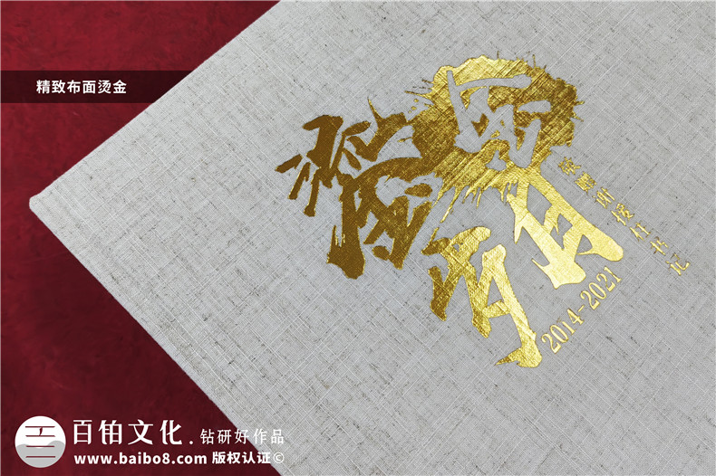 離退休工作紀念冊-發(fā)電廠(chǎng)領(lǐng)導退休定制相冊