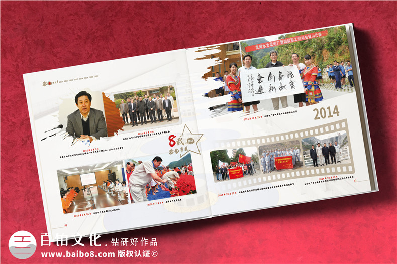 離退休工作紀念冊-發(fā)電廠(chǎng)領(lǐng)導退休定制相冊