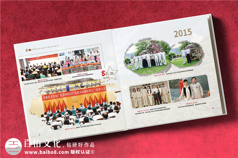 離退休工作紀念冊-發(fā)電廠(chǎng)領(lǐng)導退休定制相冊