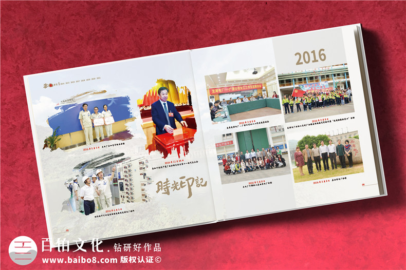 離退休工作紀念冊-發(fā)電廠(chǎng)領(lǐng)導退休定制相冊
