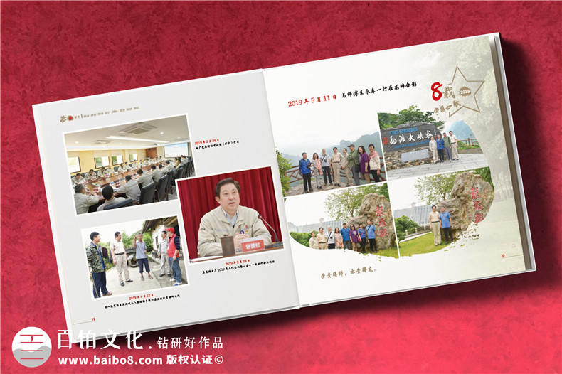 離退休工作紀念冊-發(fā)電廠(chǎng)領(lǐng)導退休定制相冊