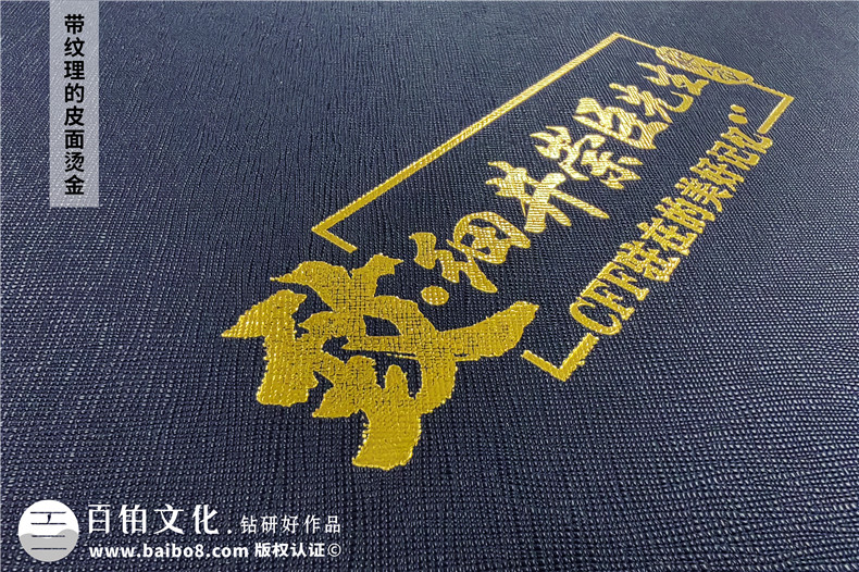 跨國公司員工離任紀念冊-外企駐場(chǎng)人員工作調任單位制作紀念冊