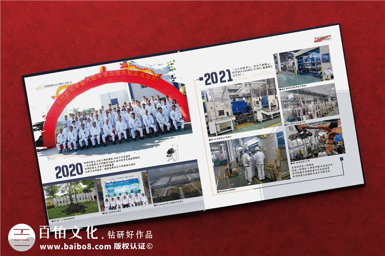 跨國公司員工離任紀念冊-外企駐場(chǎng)人員工作調任單位制作紀念冊