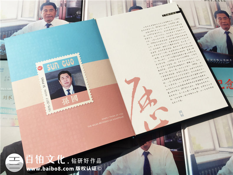 退休紀念冊-送給領(lǐng)導或同事的一份珍藏版禮物