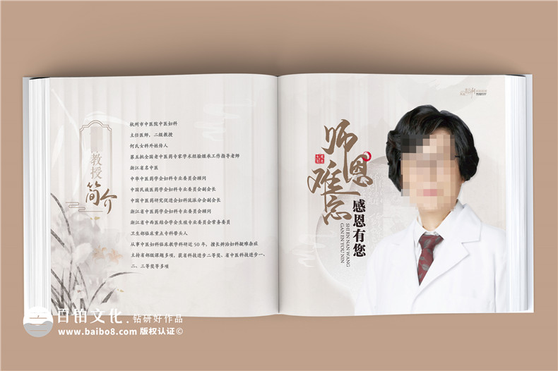 師恩難忘，歲月留痕-女導師退休紀念冊,春風(fēng)化雨