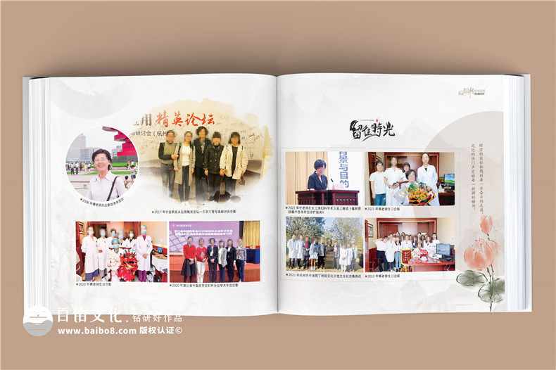 師恩難忘，歲月留痕-女導師退休紀念冊,春風(fēng)化雨