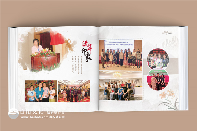 師恩難忘，歲月留痕-女導師退休紀念冊,春風(fēng)化雨