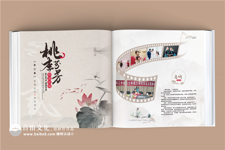 師恩難忘，歲月留痕-女導師退休紀念冊,春風(fēng)化雨