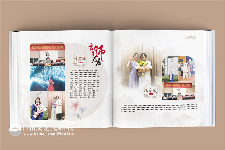 師恩難忘，歲月留痕-女導師退休紀念冊,春風(fēng)化雨