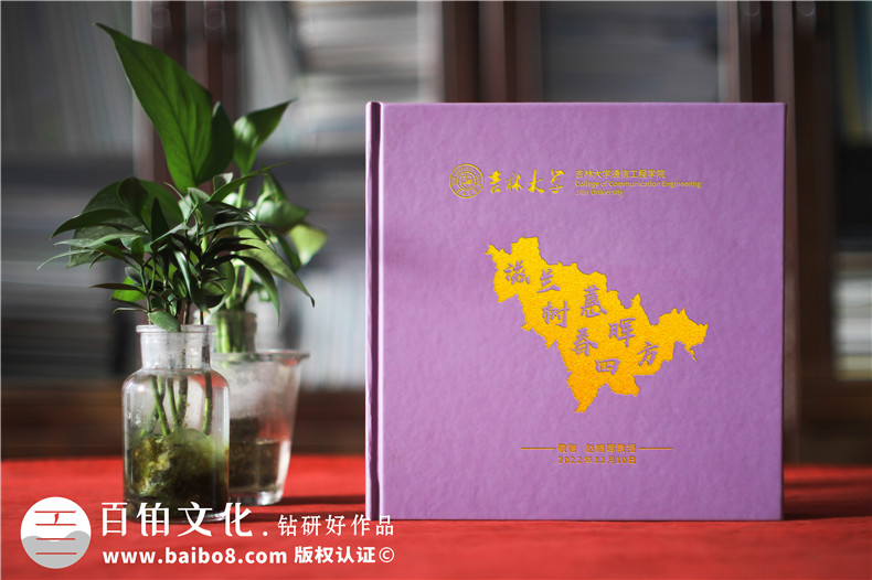 送老師榮休紀念冊設計-學(xué)生弟子送導師教授退休相冊集制作