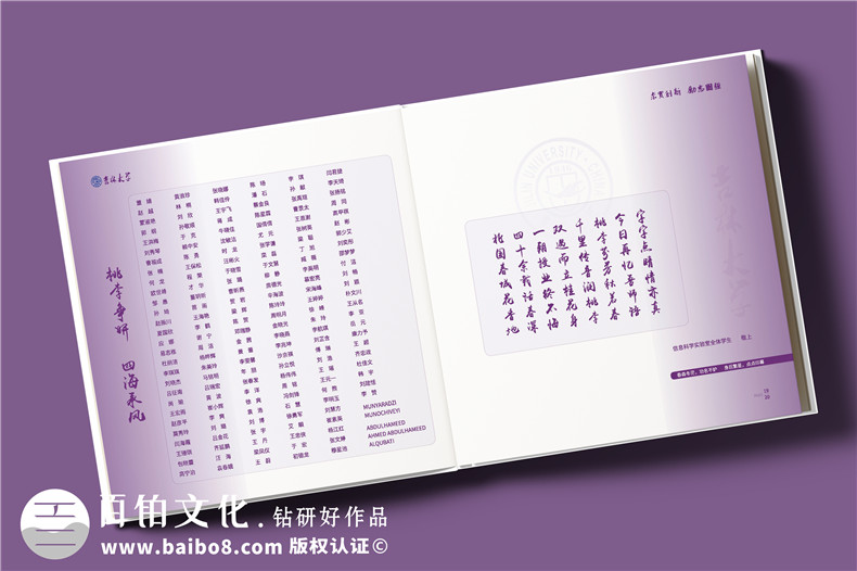 送老師榮休紀念冊設計-學(xué)生弟子送導師教授退休相冊集制作