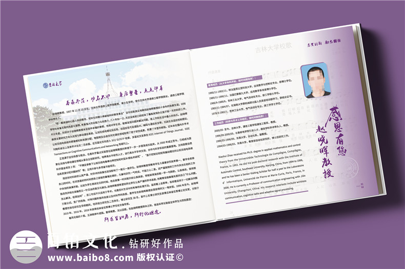 送老師榮休紀念冊設計-學(xué)生弟子送導師教授退休相冊集制作