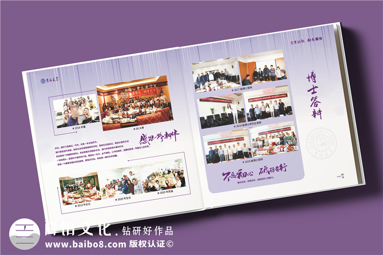 送老師榮休紀念冊設計-學(xué)生弟子送導師教授退休相冊集制作