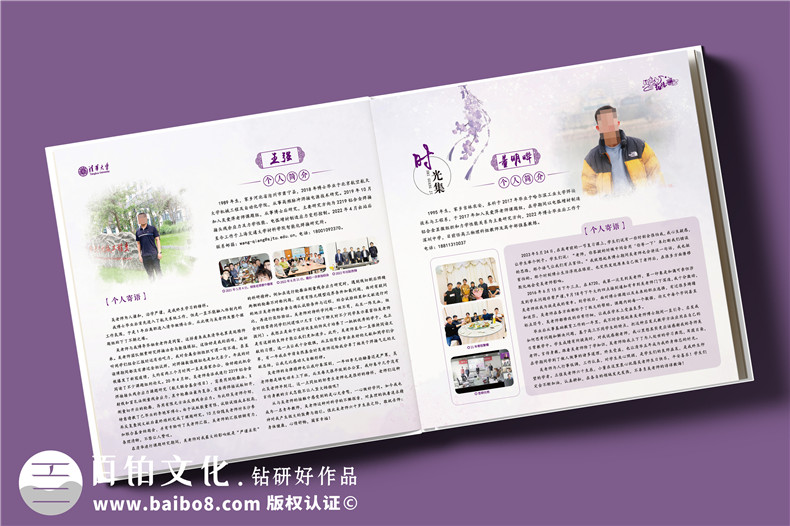 送導師60大壽生日紀念冊-送老師研究成果回憶總結畫(huà)冊設計