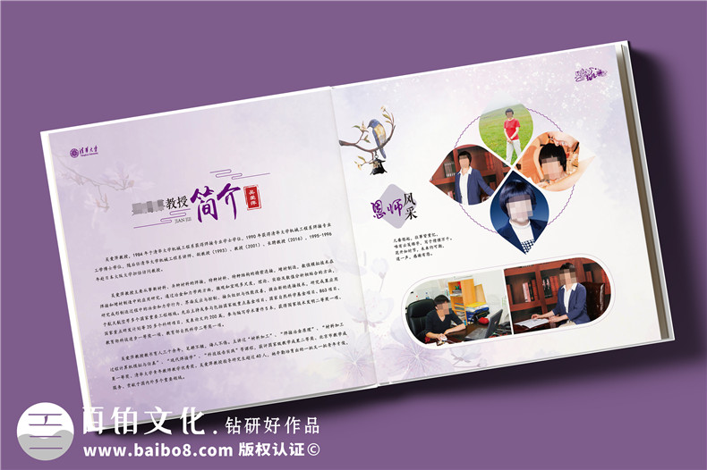 送導師60大壽生日紀念冊-送老師研究成果回憶總結畫(huà)冊設計