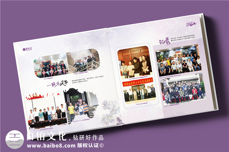 送導師60大壽生日紀念冊-送老師研究成果回憶總結畫(huà)冊設計