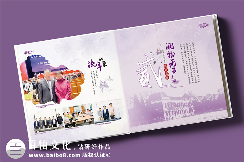 送導師60大壽生日紀念冊-送老師研究成果回憶總結畫(huà)冊設計