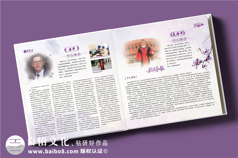 送導師60大壽生日紀念冊-送老師研究成果回憶總結畫(huà)冊設計