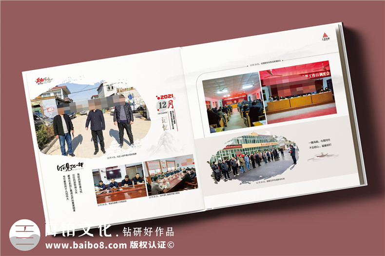 珍藏記憶，感恩同行——鎮領(lǐng)導調任紀念冊