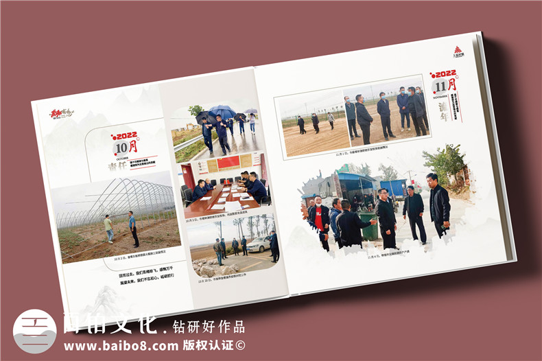 珍藏記憶，感恩同行——鎮領(lǐng)導調任紀念冊