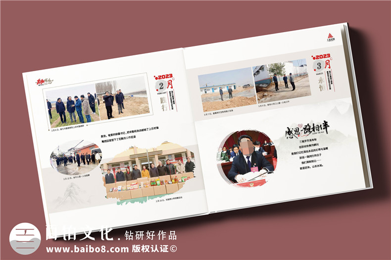 珍藏記憶，感恩同行——鎮領(lǐng)導調任紀念冊