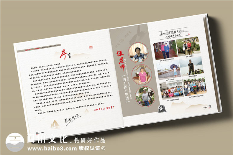 送給老師的紀念冊-導師六十大壽難忘師恩相冊定制