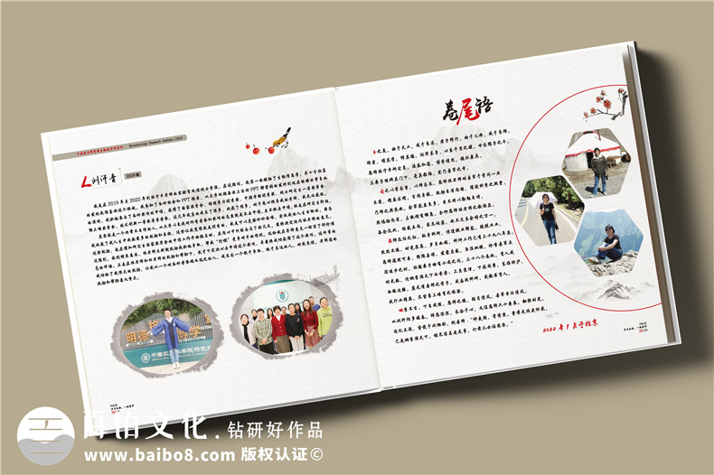 送給老師的紀念冊-導師六十大壽難忘師恩相冊定制