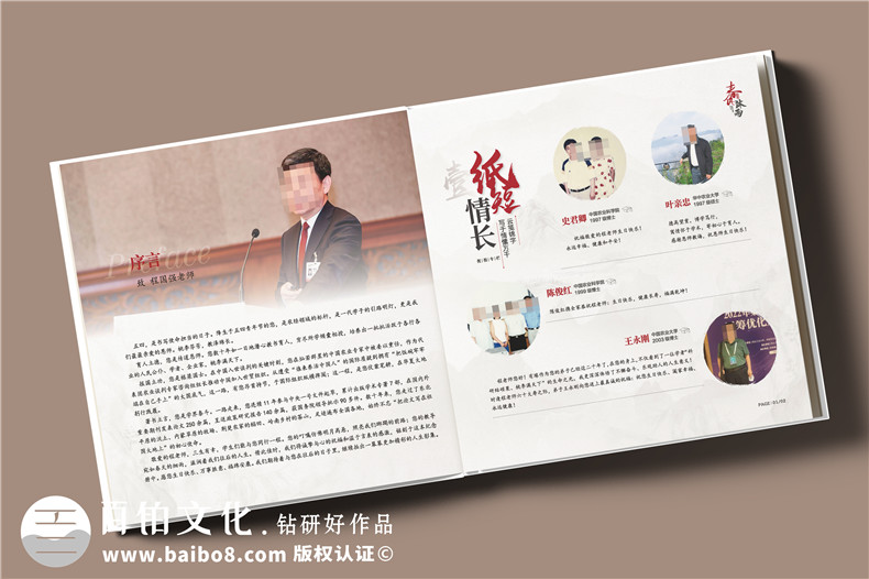 適合送導師的紀念品-推薦導師紀念冊作為禮物