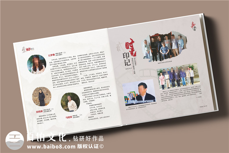 老師紀念冊制作-從資料編輯到版式設計的準備工作