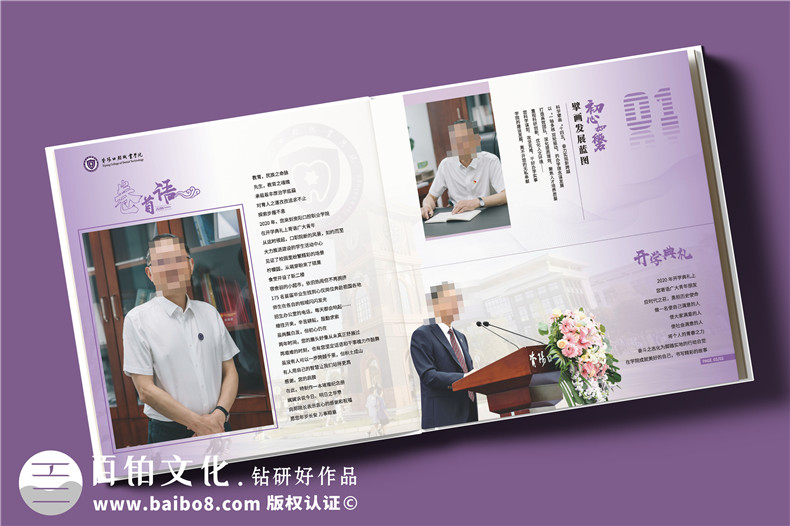 致敬歲月，珍藏榮光-學(xué)校領(lǐng)導榮休工作紀念冊