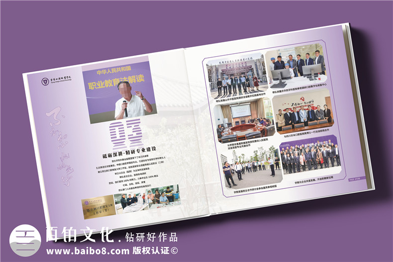 致敬歲月，珍藏榮光-學(xué)校領(lǐng)導榮休工作紀念冊