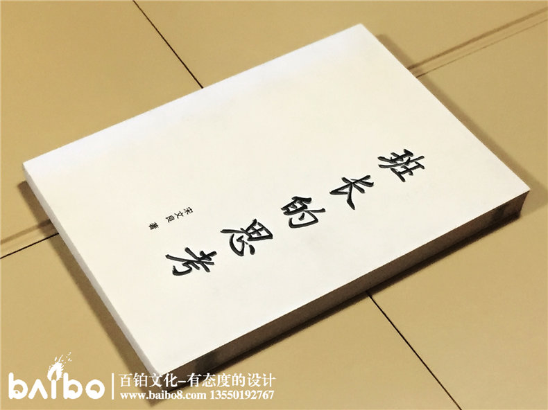 班長(cháng)的思考-成都個(gè)人傳記出書(shū)自費出版