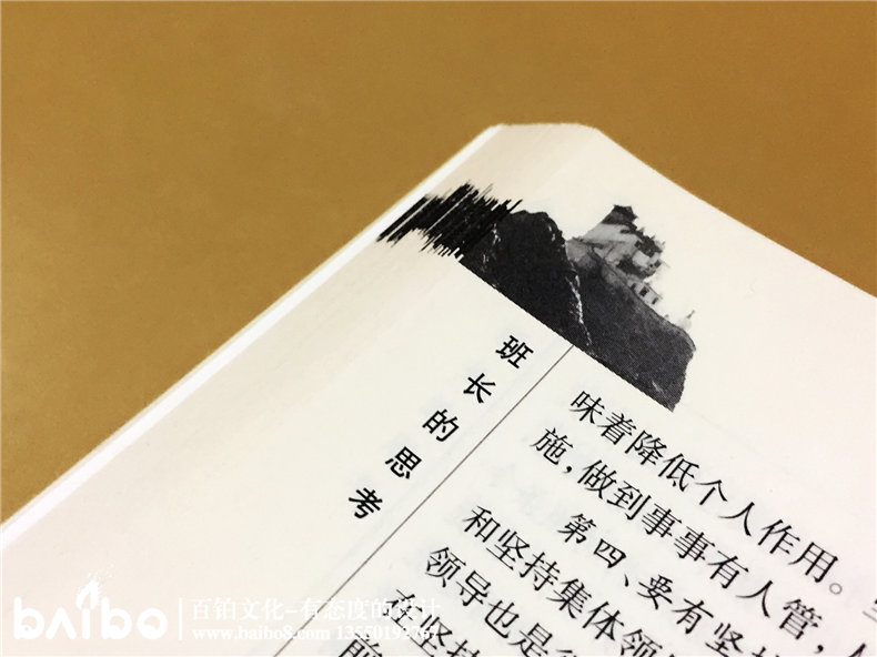 班長(cháng)的思考-成都個(gè)人傳記出書(shū)自費出版