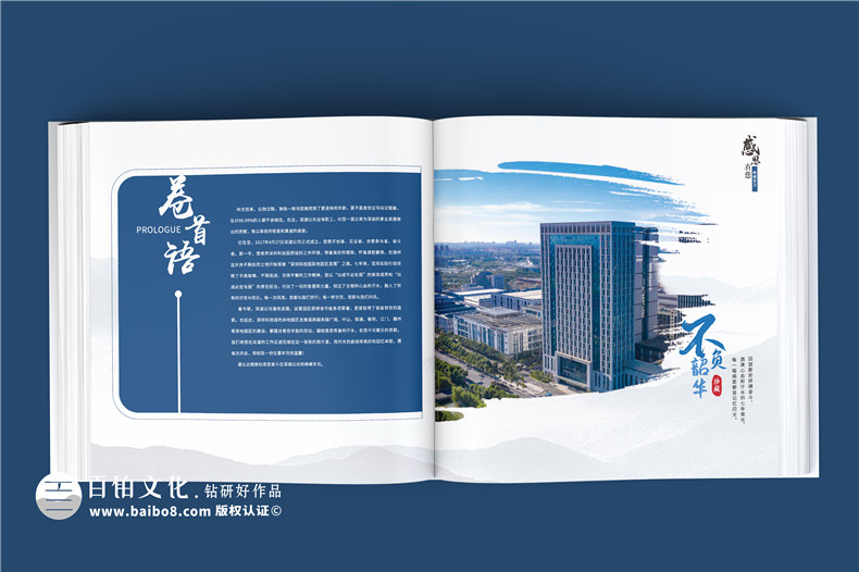 珍貴留念，致敬領(lǐng)導卸任-工作紀念冊回顧崢嶸歲月